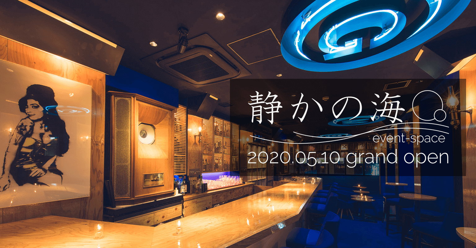 静かの海 イベントスペース 名古屋