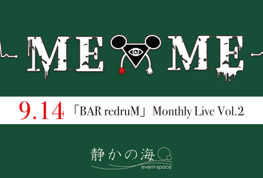 ＭＥＭＥ「BAR redruM」Monthly Live Vol.2