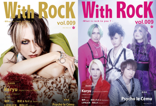 With ROCK～vol.009～