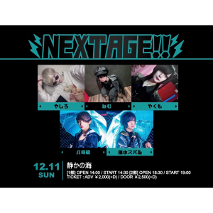 【Nextage!!】【1部】 @ OPEN14:00 START14:30