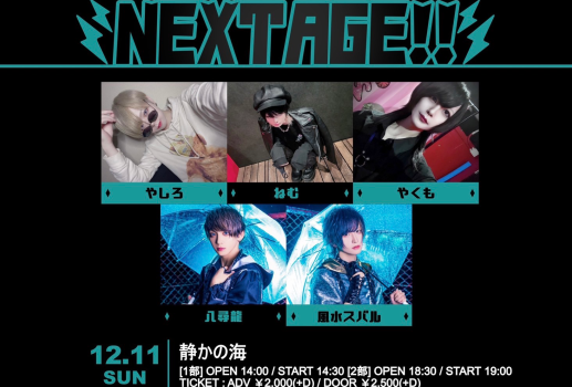 【Nextage!!】【1部】