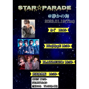 『Star☆Parade』@静かの海 @ OPEN 17:50 / START 18:15