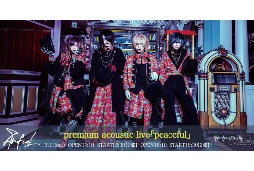 anfiel premium acoustic live「peaceful」【2部】