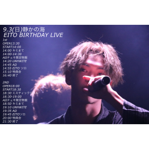 AΩ 瑛斗生誕祭 @ [１部]OPEN 13:30 / START 14:00