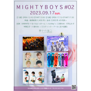静かの海Presents  MIGHTY BOYS #02 @ 【1部】OPEN 12:45/START 13:00