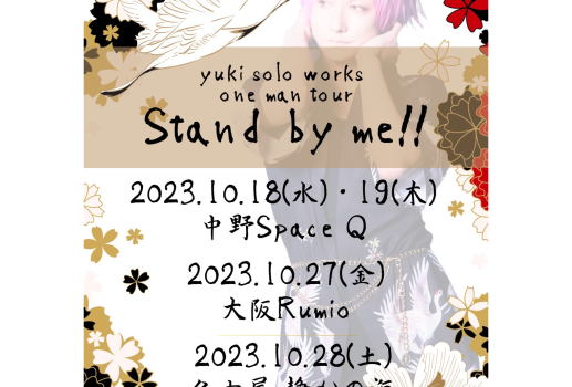 10月28日YUKI solo works oneman LIVE 「Stand by me!!」開催決定！！