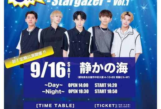 9月16日BlooMoon 定期公演「Stargazer Vol.1」開催決定！！