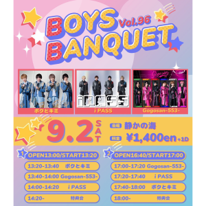 BOYS BANQUET Vol.97 @ [１部] OPEN 13:00 / START 13:20