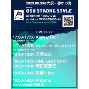 RTC pre.「OSU STRONG STYLE」 @ OPEN 17:00 / START 17:30