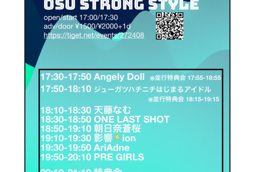 RTC pre.「OSU STRONG STYLE」