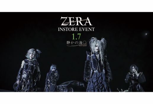2024年1月7日ゼラDVD「ZERA LIVE TOUR2023 Ace of Spades」インストアイベント開催決定！！