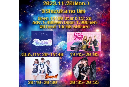 11月20日Eight entertainment presents「Galaxy SuperDiva 2」開催決定！！