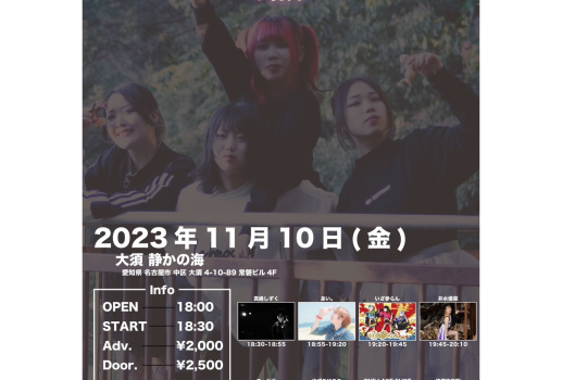11月10日ONE LAST SHOT定期公演「 AMAZING Vol.5」開催決定！！