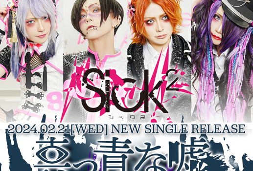 5月4日Sick²「真っ青な嘘」CD発売記念インストアイベント開催決定！！