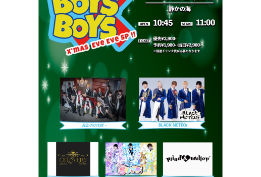 12月23日NAGOYA BOYS×BOYS-X’mas Eve Eve SP!!-開催決定！！
