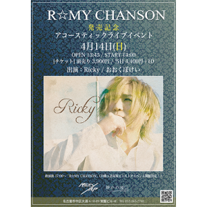 Ricky「R☆MY CHANSON」発売記念アコースティックライブイベント @ OPEN 13:45 / START 14:00