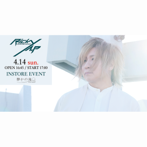 Ricky「R☆MY CHANSON」 CD購入者対象インストアイベント @ OPEN 16:45 / START 17:00