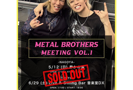 METAL BROTHERS MEETING Vol.1