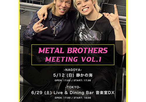 5月12日METAL BROTHERS MEETING Vol.1開催決定！！