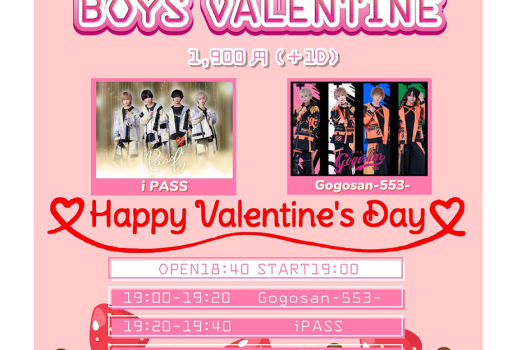 2月14日BOYS VALENTINE開催決定！！