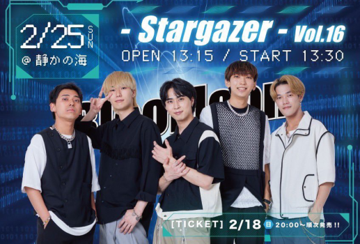 2月25日BlooMoon  -Stargazer- Vol.16開催決定！！