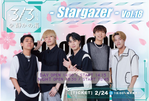 3月3日BlooMoon  -Stargazer- Vol.18開催決定！！