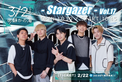 3月2日BlooMoon  -Stargazer- Vol.17開催決定！！