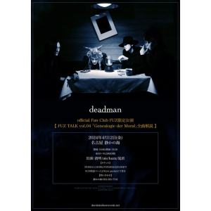 deadman FC限定公演 【FUZ TALK vol.04 「Genealogie der Moral」全曲解説】 @ OPEN 18:00 / START 18:30