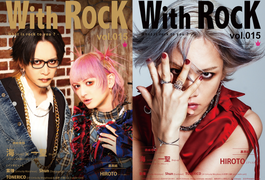 With ROCK～vol.015～