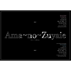 Ama~no~Zuyaie -The Beginning- @ OPEN 18:00 / START 18:30