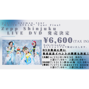BabyKingdom [WHITE STEAM」Tour Final LIVE DVD発売記念イベント @ OPEN 12:15 / START 12:30