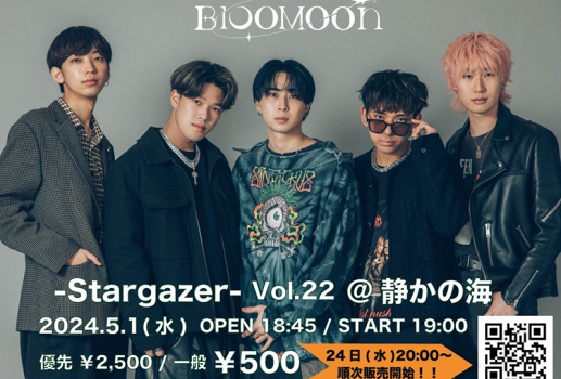 5月1日BlooMoon-Stargazer-Vol.22開催決定！！