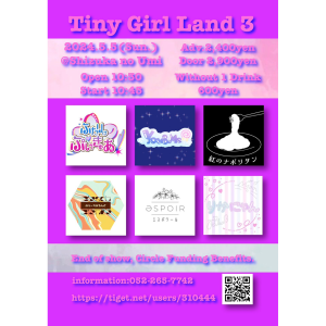 Tiny Girl Land 3 @ OPEN 10:30 / START 10:45