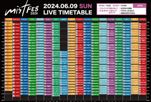 mistFES 2024   静かの海DAY2