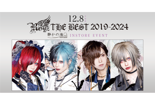 12月8日Royz 「THE BEST 2019-2024」インストアイベント開催決定！！