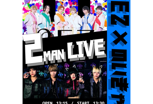 9月15日2EZ 2MAN LIVE 3公演開催決定！！