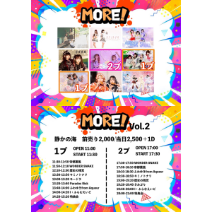 i:ふらむえいど定期公演 「MORE vol.2」 @ [1部]OPEN 11:00 / START 11:30