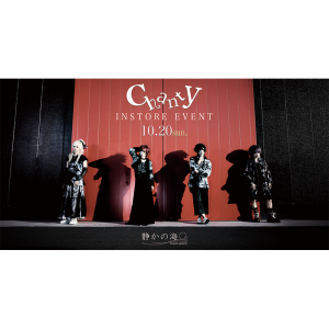 Chanty  デジタルシングル「想巡/空々」 リリースインストアイベント @ OPEN 12:00 / START 12:30