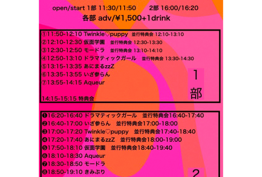 11月4日RTC Pre. OSU STRONG STYLE AUTUMN開催決定！！