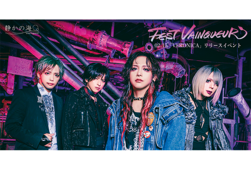 FEST VAINQUEUR DIGITAL SINGLE「VERONICA」 リリースイベント