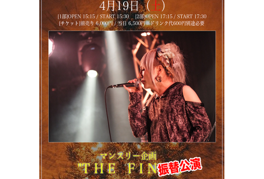 櫻井有紀マンスリー企画 “THE FINAL” 静かの唄〜師走〜 【振替公演】