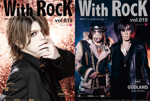 With ROCK～vol.019～