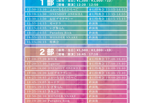 2月16日RTC pre. 「OSU STRONG STYLE」開催決定！！