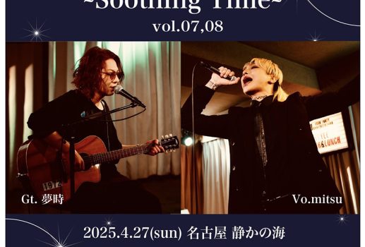 mitsu mini Live 「Soothing Time vol.07」