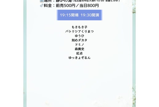 3月7日UDE-DA-MESHI～漫才・コント・ピン芸・モノマネ・パフォーマンス・なんでもオタメシライブ～開催決定！！