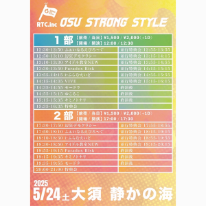 OSU STRONG STYLE @ [1部]OPEN 12:00 / START 12:30