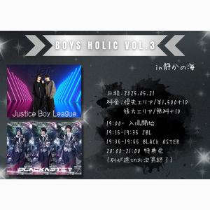 BOYS HOLIC VOL.3 @ OPEN 19:00 / START 19:15
