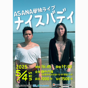 ASANA 単独ライブ「ナイスバディ」 @ OPEN 16:45 / START 17:00