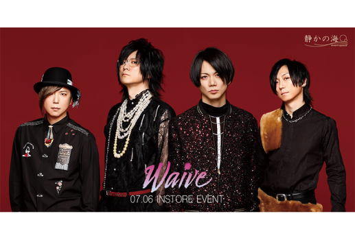 7月6日Waive「RED ALBUM」対象インストアイベント開催決定！！