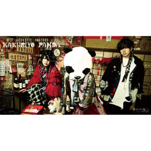 KAKURIYO PANDA.  1st mini Album「ツギハギ奇譚」 リリースイベント @ OPEN 11:30 / START 12:00